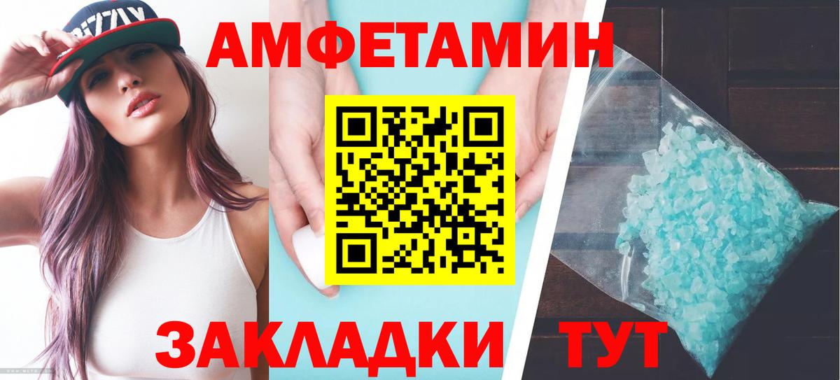 Amphetamine Premium Красногорск