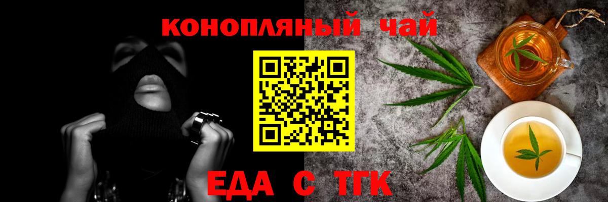 Cannafood марихуана Красногорск