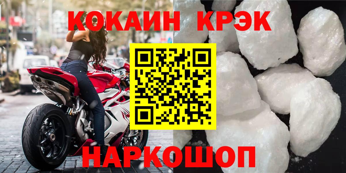 COCAIN 98%  Вход с VPN  Cocaine Эквадор  Красногорск 