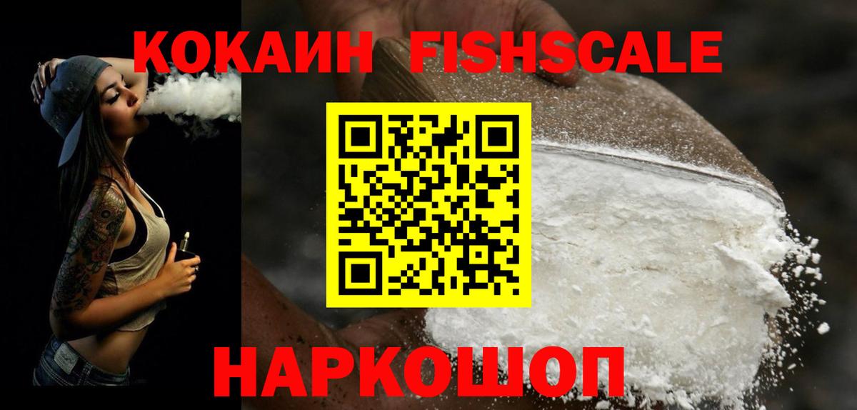КОКАИН VHQ Красногорск