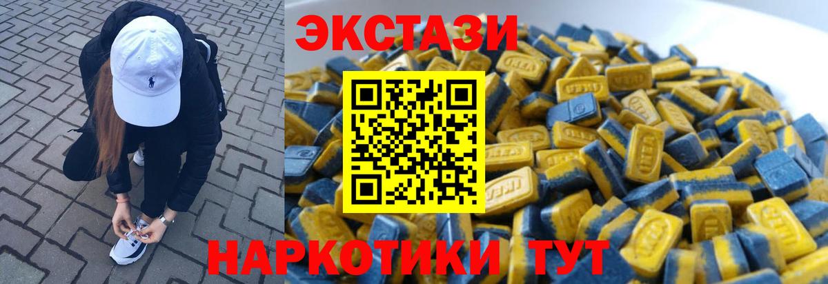 Ecstasy круглые Красногорск