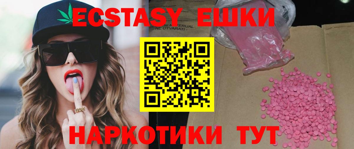 Ecstasy Punisher  Вход с VPN  ЭКСТАЗИ  мега ссылка  Красногорск  Ecstasy бентли 