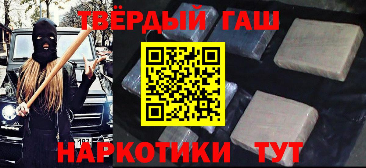 ГАШИШ hashish Красногорск