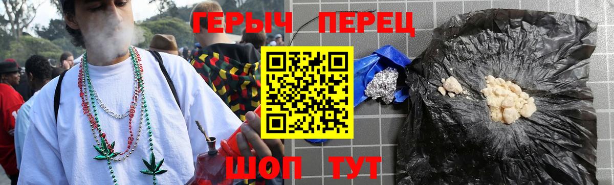 ГЕРОИН VHQ Красногорск