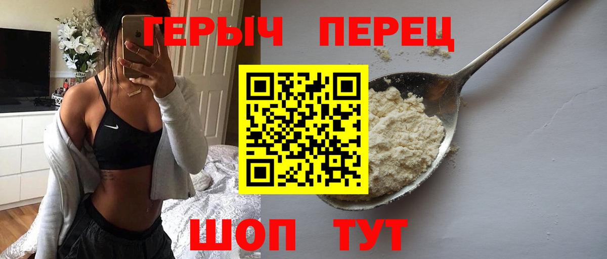 Красногорск  ГЕРОИН VHQ  Вход с VPN 