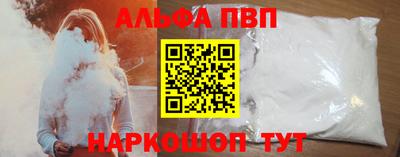 альфа пвп VHQ Комсомольск-на-Амуре