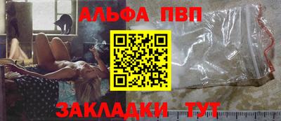 альфа пвп VHQ Комсомольск-на-Амуре