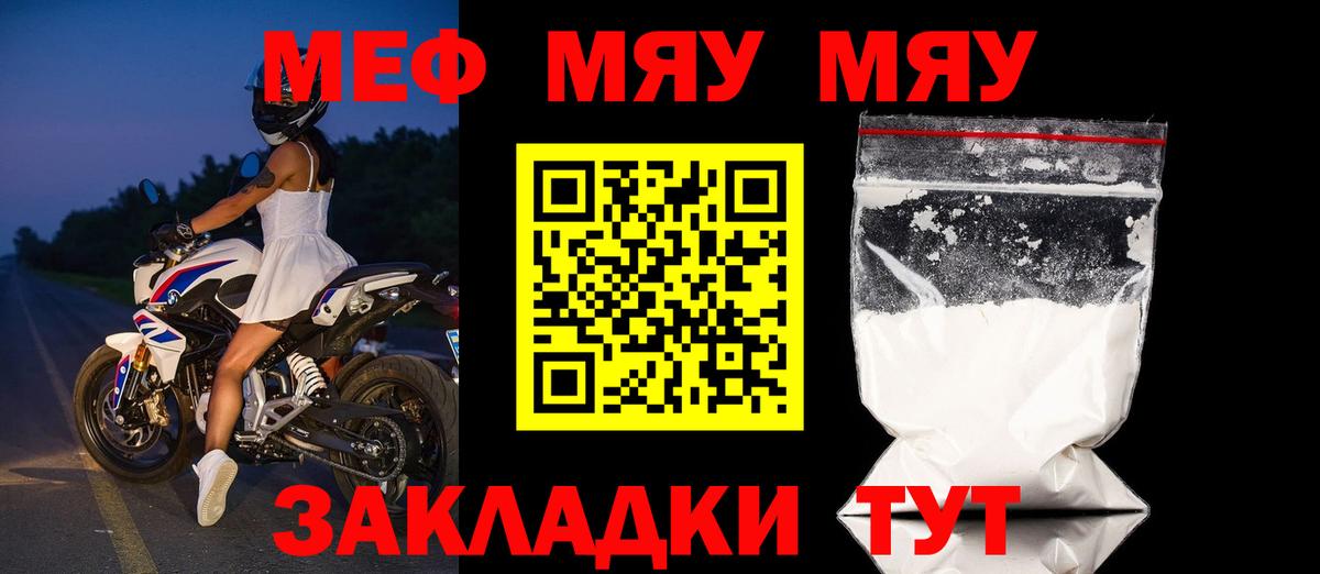 Меф кристаллы Красногорск
