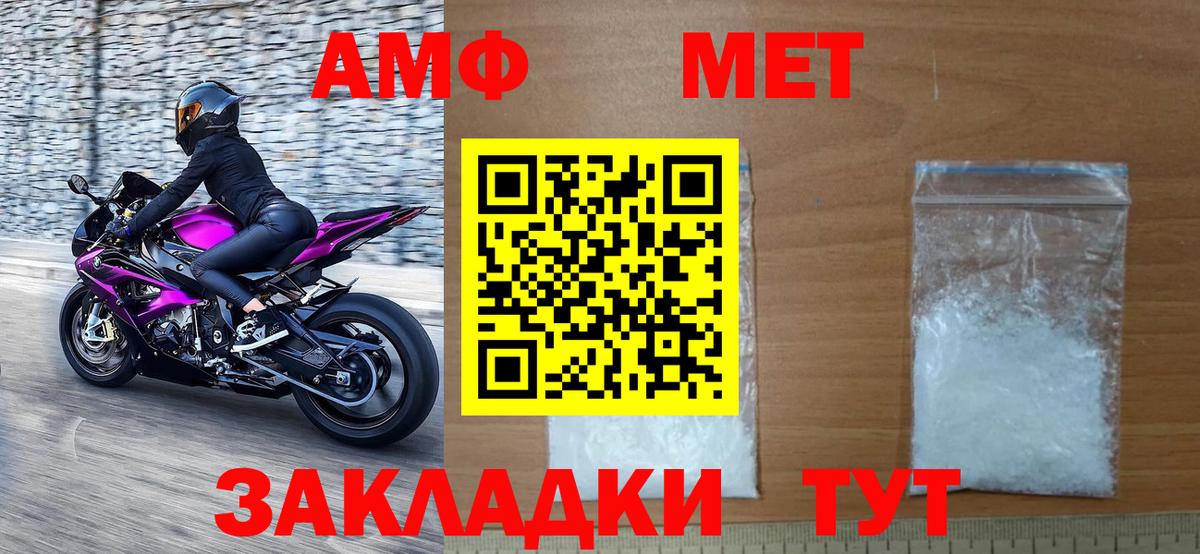 Первитин Декстрометамфетамин 99.9% Красногорск